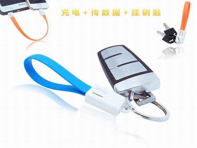 創(chuàng)意鑰匙扣數(shù)據(jù)線 創(chuàng)意鑰匙扣數(shù)據(jù)線