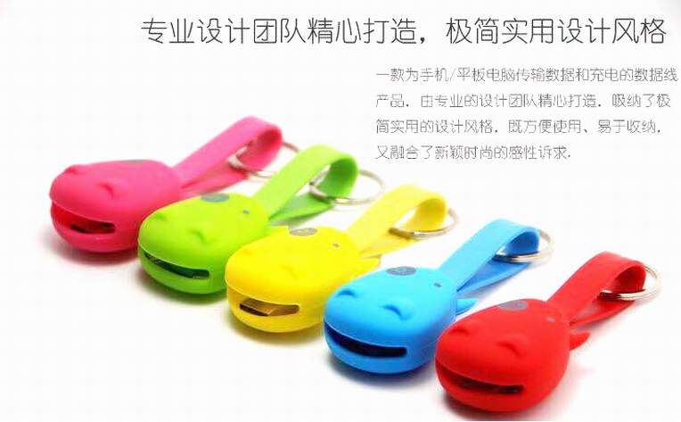 卡通數(shù)據(jù)線 卡通數(shù)據(jù)線