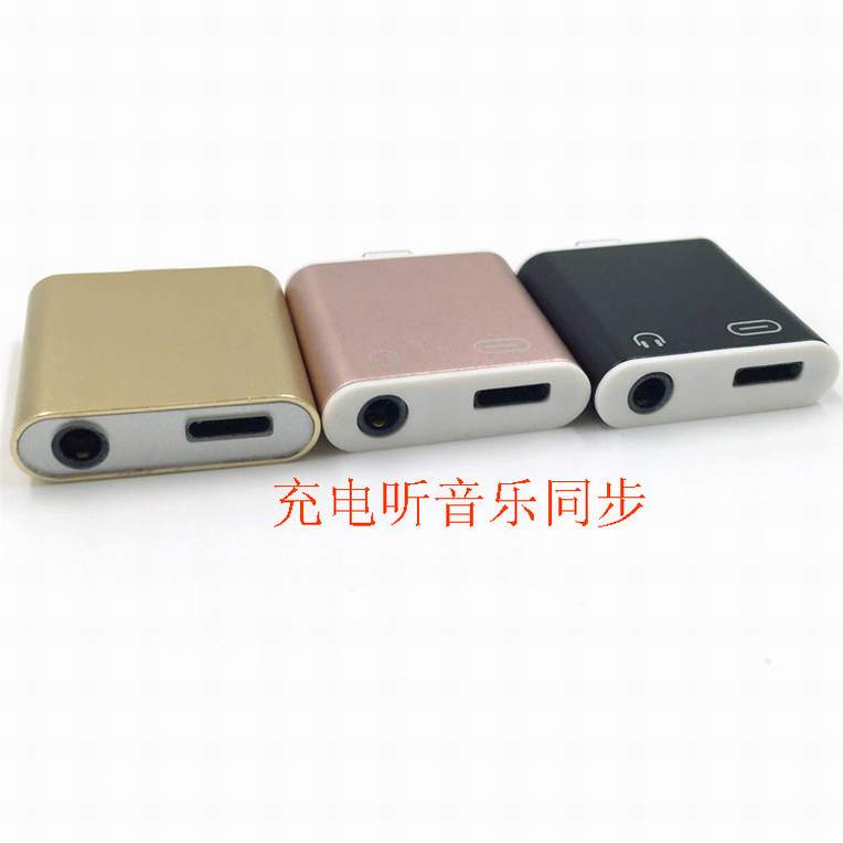 蘋果7轉(zhuǎn)接頭 蘋果7轉(zhuǎn)接頭