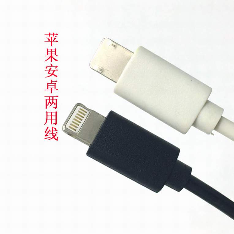 蘋(píng)果安卓?jī)捎脭?shù)據(jù)線(xiàn) 蘋(píng)果安卓?jī)捎脭?shù)據(jù)線(xiàn)