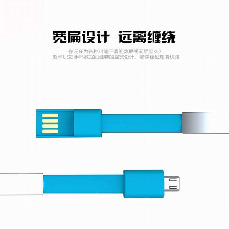 手環(huán)數(shù)據(jù)線 手環(huán)數(shù)據(jù)線