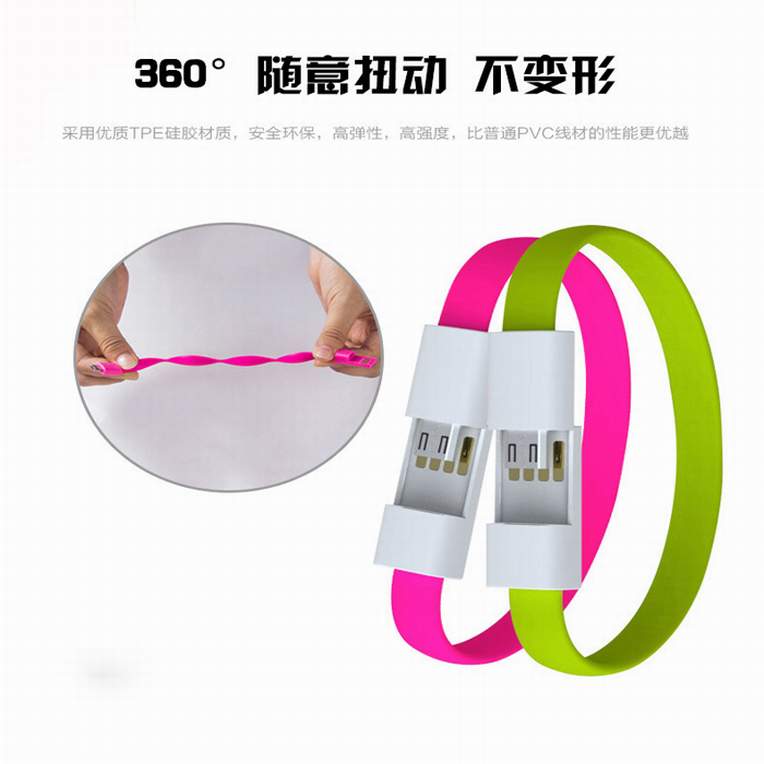 手環(huán)數(shù)據(jù)線 手環(huán)數(shù)據(jù)線