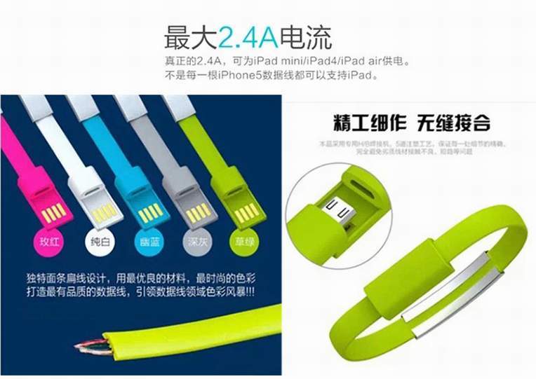 手環(huán)數(shù)據(jù)線 手環(huán)數(shù)據(jù)線