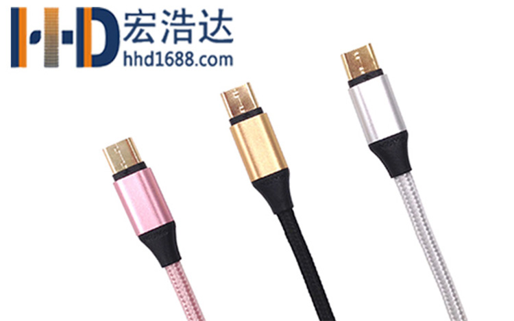 宏浩達(dá)數(shù)據(jù)線廠家鍍金樂視數(shù)據(jù)線，鋁合金編織華為閃充USB type-c快充數(shù)據(jù)線工廠專業(yè)定制