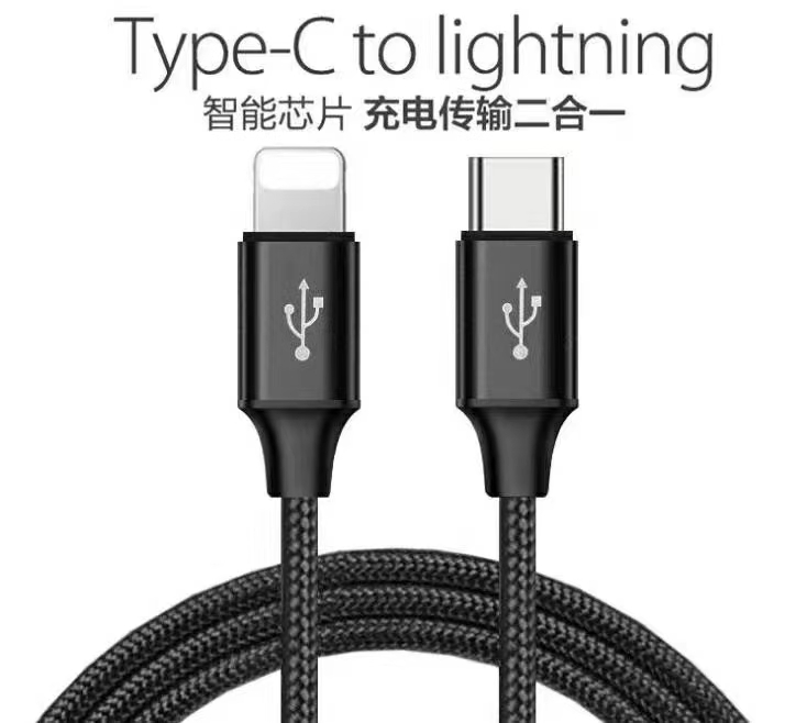 蘋果PD快充線 / C To Lightning數(shù)據(jù)線 蘋果PD快充線 / C To Lightning數(shù)據(jù)線