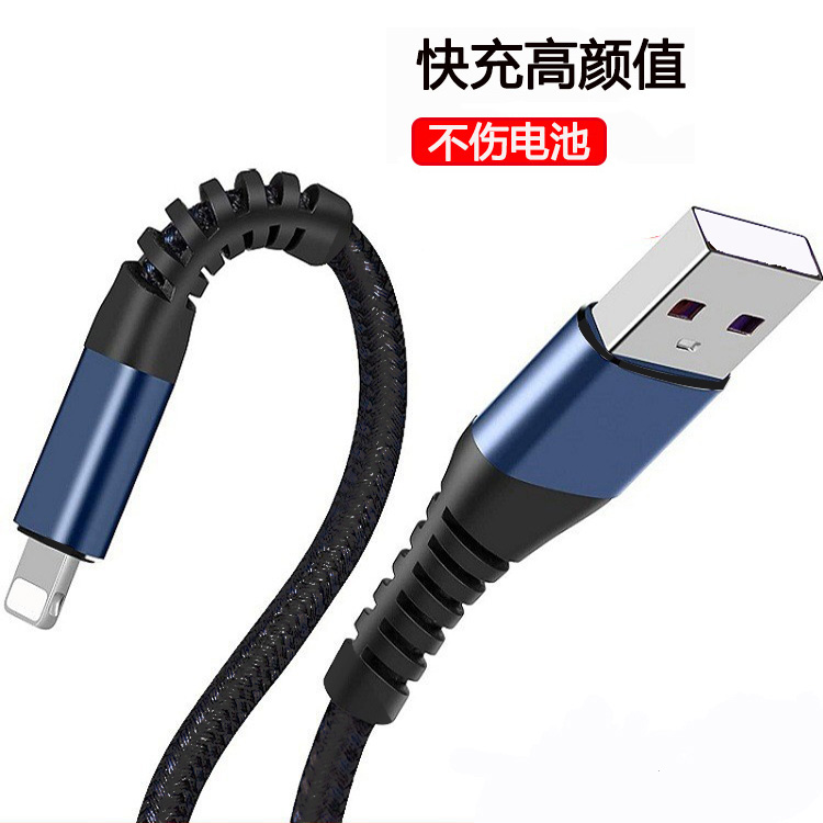 工廠定制 蘋果2.4A快充數(shù)據(jù)線適用于iPhone13系列充電線USB充電 工廠定制 蘋果2.4A快充數(shù)據(jù)線適用于iPhone13系列充電線USB充電